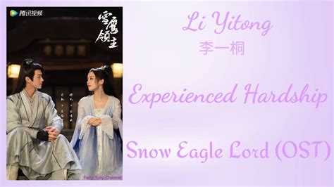 Experienced Hardships Li Yitong Eng Pinyin Lyrics