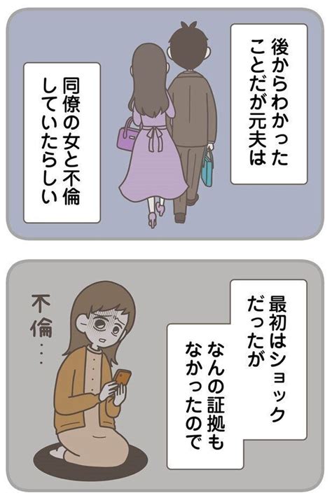 私はワンオペ地獄だったのに！夫から「離婚しよう」 離婚の理由はやっぱり女！『信じた夫は嘘だらけ』8 Ecナビ