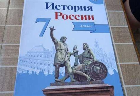 Атлас История России 7 класс купить | Хобби | Festima.Ru – частные ...