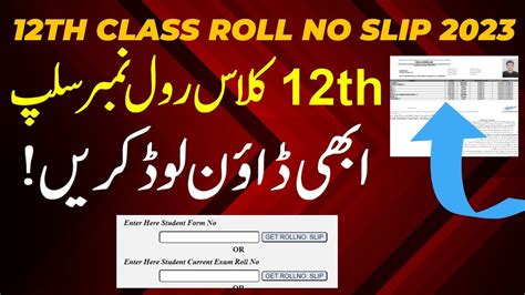 Th Class Roll Number Slip Roll Number Slip Class Th