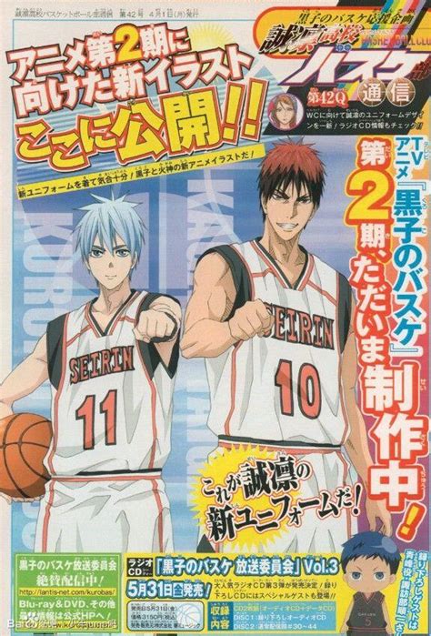 Kuroko's Basketball Anime Season 2's Visual Revealed - JEFusion