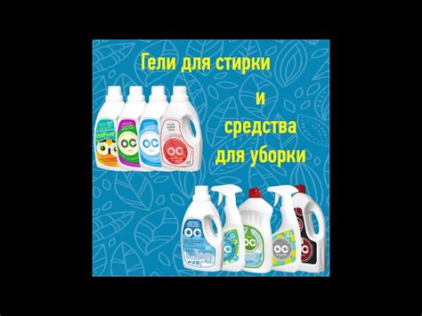 Производитель моющих средств «ОС ГЕЛЬ» — производство и продажа оптом ...