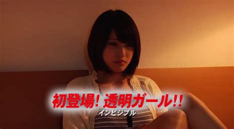 Naked Asuka Kishi In Oh Invisible Man Invisible Girl Appearance