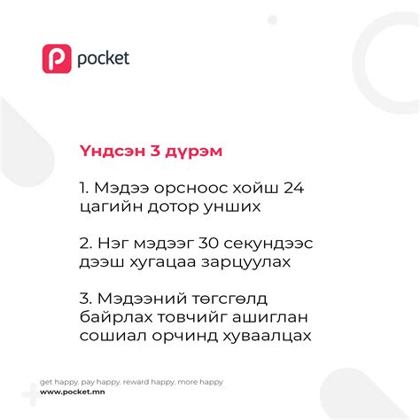 Pocket app - Покет апп - Home | Facebook