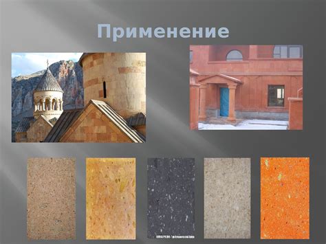 Туф вулканический - презентация онлайн