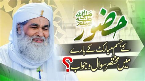 Mere Nabi ﷺ Ka Huliya Mubarak Huzoor Ka Husn O Jamal Maulana Ilyas