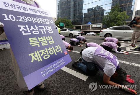 이태원 참사 300일 삼보일배하는 유가족들 연합뉴스