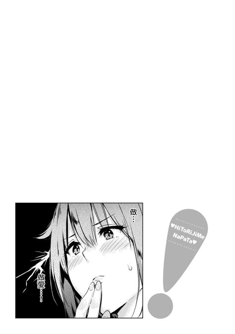 Hitorijime 只想佔有妳 Page nhentai hentai doujinshi and manga