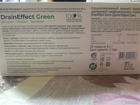 NL International Energy slim DrainEffect - «DrainEffect Green чудо или ...