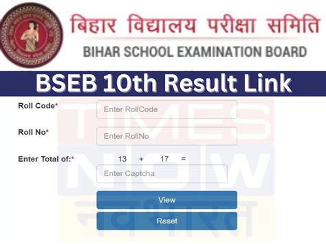 Bihar Board Th Result Lois Sianna