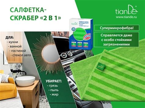 Салфетка-скрабер Master Class – это ДУЭТ для быстрой и легкой уборки в ...