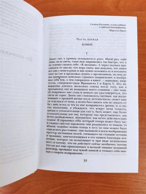 Марсель Пруст В поисках утраченного времени: 1 300 грн. - Книги ...