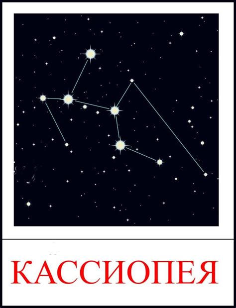 созвездия картинки для детей 5
