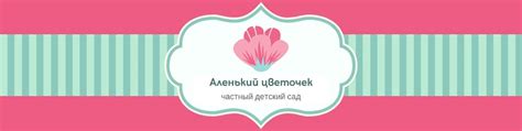 "АЛЕНЬКИЙ ЦВЕТОЧЕК"ЧАСТНЫЙ ДЕТСКИЙ САД. ИЖЕВСК | Закрыт навсегда 2025 ...