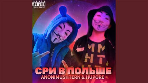 СРИ В ПОЛЬШЕ - YouTube