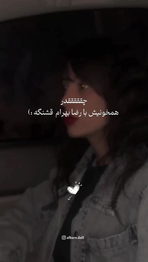 همدم غم های من، فقط این آهنگه و تمامممم🥺💔 فیلم ویسگون