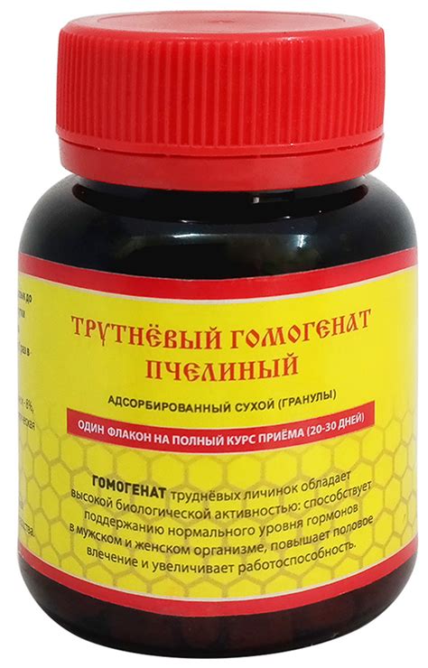 Трутнёвый гомогенат пчелиный в гранулах, 50 гр - купить оптом в Москве ...