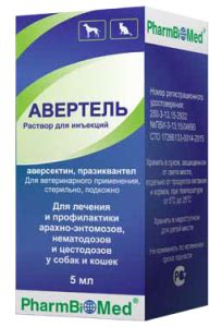 Авертель – новый высокоэффективный противопаразитарный препарат для ...