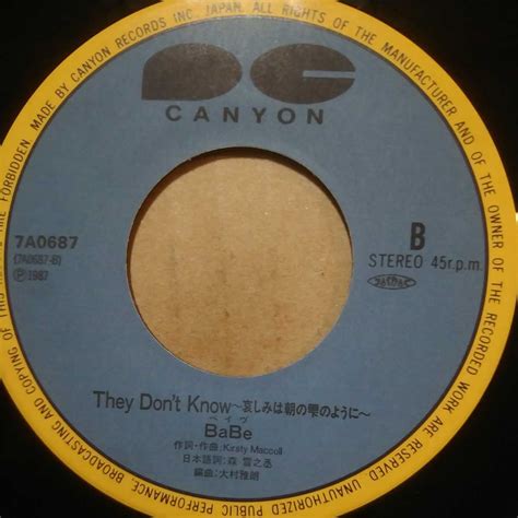 Yahoo オークション EPあまえないでョ BaBe SIDE A Give Me Up S