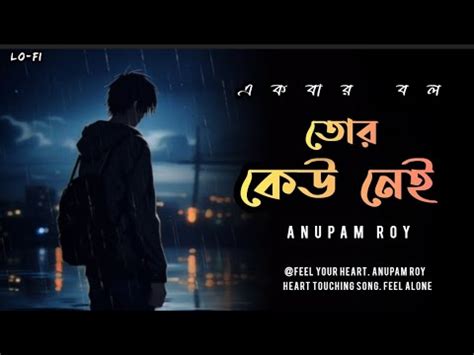 Tor Kew Nei Lofi Slowed Reverb Anupam Roy L Feel Alone Use