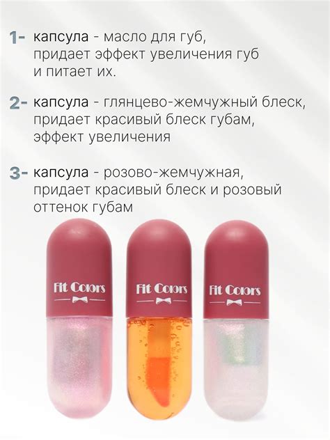 Блеск-плампер для губ Fit Colors, эффект увеличения объема, 3 штуки ...