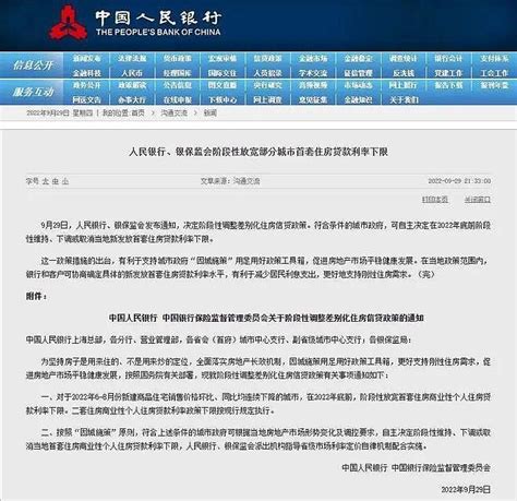 10月房地产的政策利好 在即将进入“银十”的最后两天，央行和财政部连续释放了一系列的救市政策。9月29日，央行银保监会，阶段性放宽部分城市首套