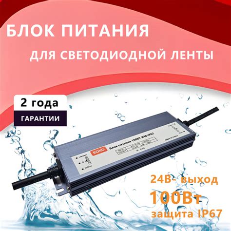 Блок питания для светодиодной ленты LKK, 24В, 100 Вт, IP67 - купить по ...