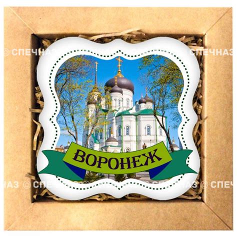 Купить Сувениры из России Набор печенья "Церковь Воронежа"