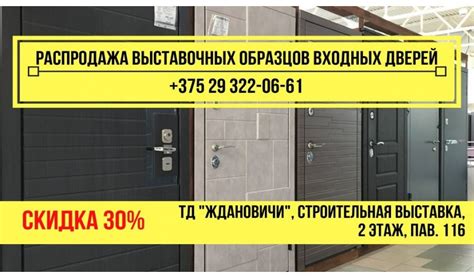 Распродажа выставочных образцов!