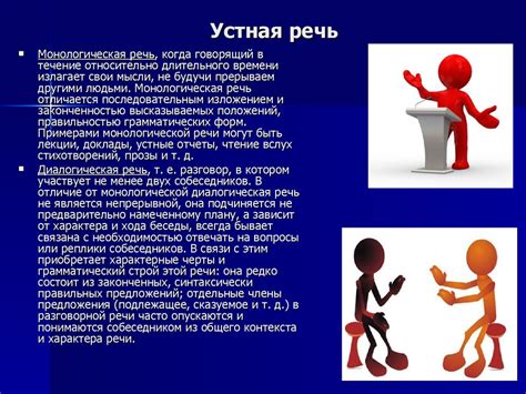 Речь и речевая деятельность человека - online presentation