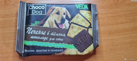 Лакомство для собак Веда Печенье в тёмном шоколаде Choco Dog - «Печенье ...
