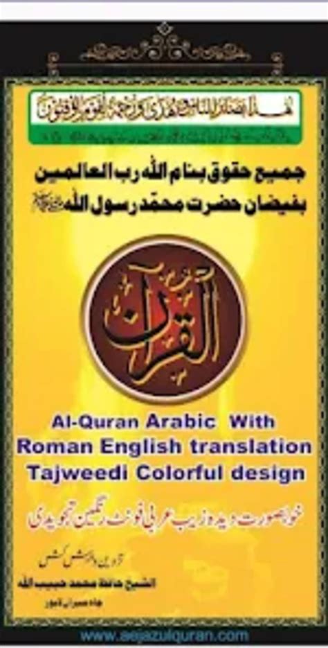 Quran With Roman English Range For Android Download