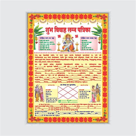 Shubh Vivah Lagan Patrika Cdr 13 Version File With Fonts
