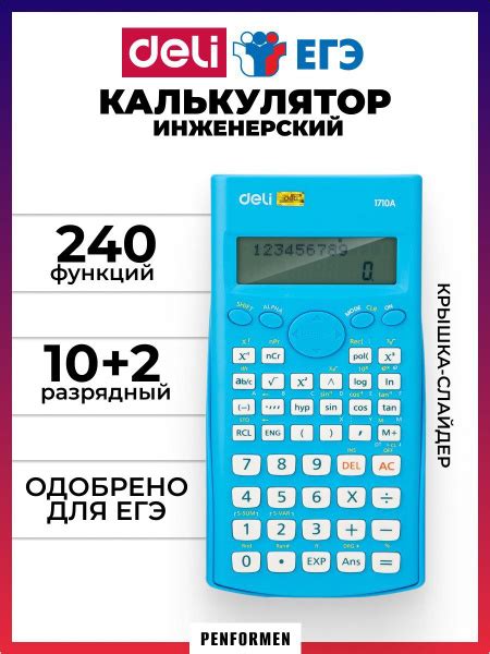 Калькулятор Научный Инженерный Школьникам Для ЕГЭ и ОГЭ - купить с ...