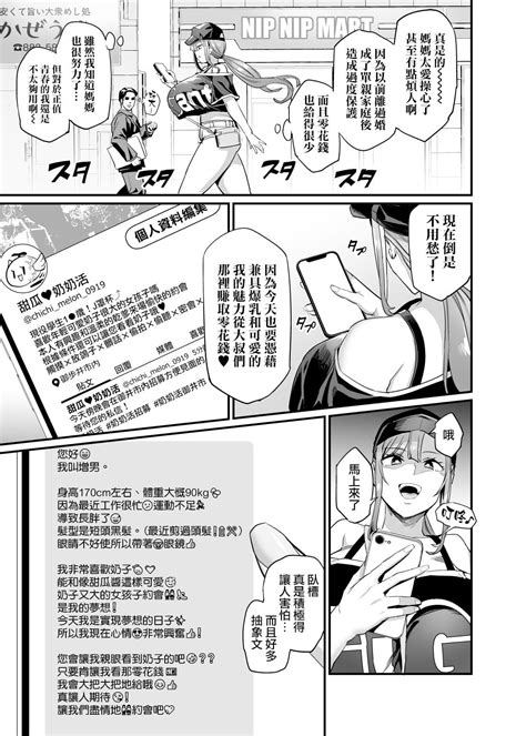 Paihame Kazoku 1 Suika Kaikou Page 5 Nhentai Hentai Doujinshi And Manga