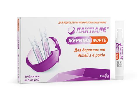 Лактіалє Жерміна Форте — Інструкція, ціна в аптеках