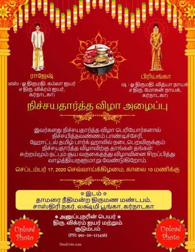 Free Engagement Invitation Card Maker And Online Invitations In Tamil