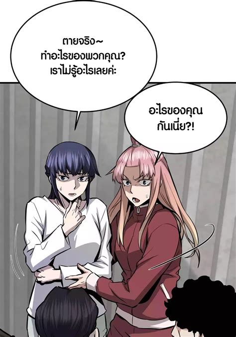 อ่านการ์ตูน Han Dae Sung That Returned From Hell 75 TH แปลไทย อัพเดท