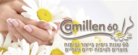 CAMILLEN 60 - מוצרי טיפוח הידיים והרגליים - קריסטינה מרכז שיווק