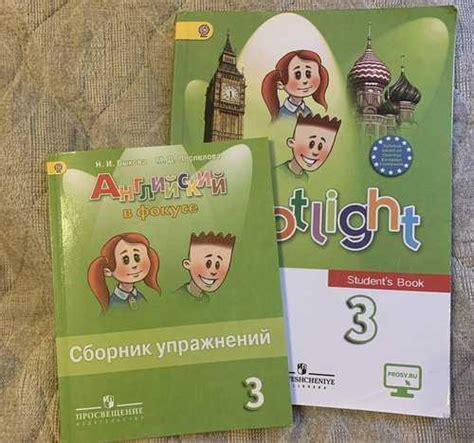 Spotlight 3 класс учебник + сборник упражнений Москва | Товары для ...