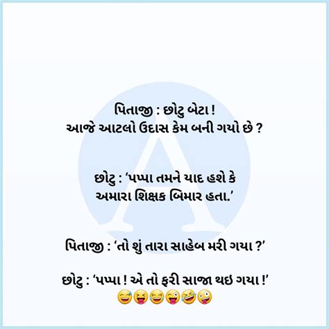 યાદશક્તિ પણ કમજોર થઇ જાય છે ને 😅😝😂😜🤣🤪 Aprik News