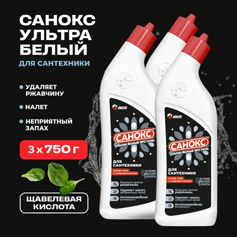 Чистящее средство для сантехники Санокс ультра белый гель WС 750 г, 3 ...