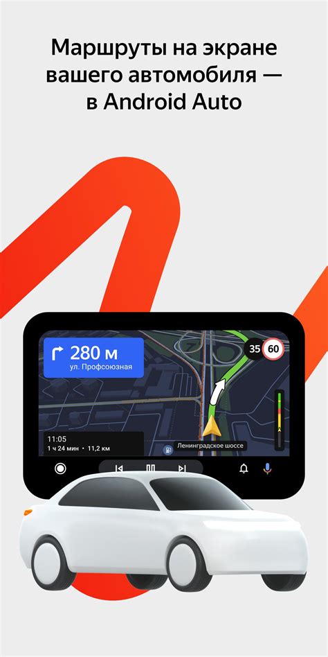 Скачать Яндекс Карты и Навигатор APK для Android - Последняя Версия