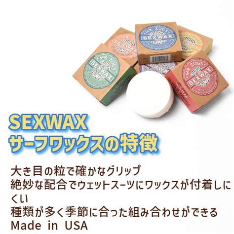 選べる サーフィン ワックス 6個 SET SEX WAX セックスワックス QUICK HUMPS クイックハンプス SURFWAX サーフ