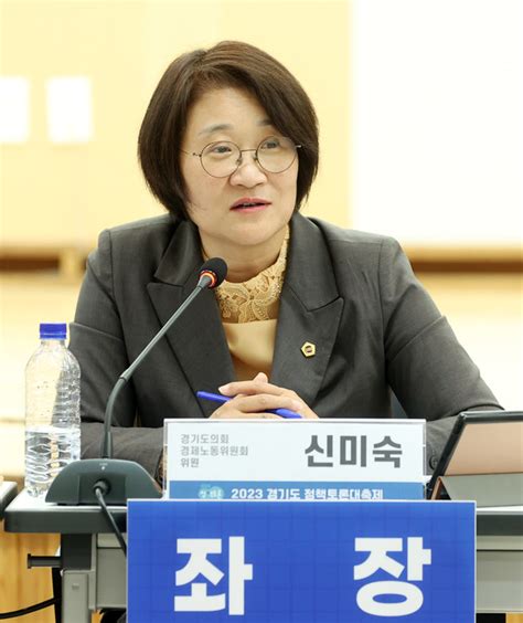 신미숙 경기도의원 “아동의 주거권과 주거의 공공성 강화를 위한 정책토론회” 개최