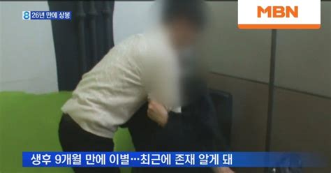 얼굴도 몰랐지만26년 만에 마침내 만난 모자