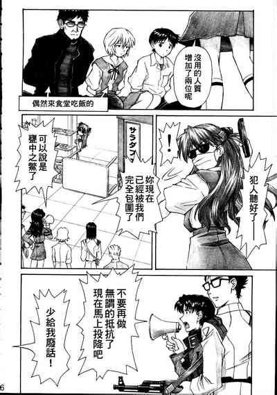 NERV No Ichiban Nagai Hi Nhentai Hentai Doujinshi And Manga