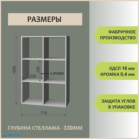Стеллаж Нортон 71x105.4x33 см ЛДСП цвет белый ️ купить по цене 3422 ...
