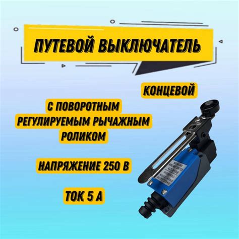 Выключатель концевой, путевой выключатель KZ-8108 TZ-8108 Al+Zinc с ...