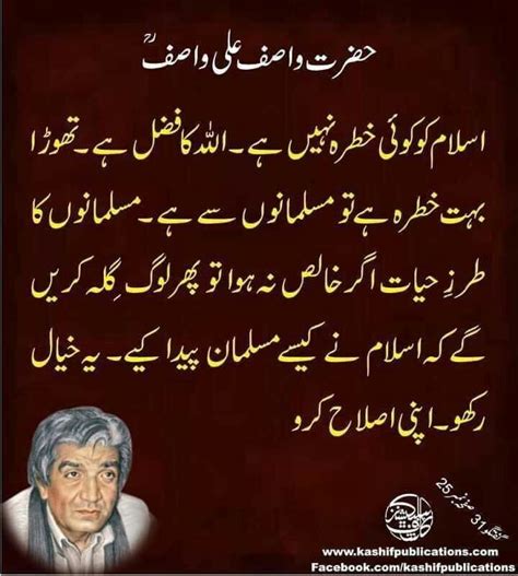 Pin By Haidar Ali On Sarkaar Wasif Ali Wasif Ra Sufi Quotes